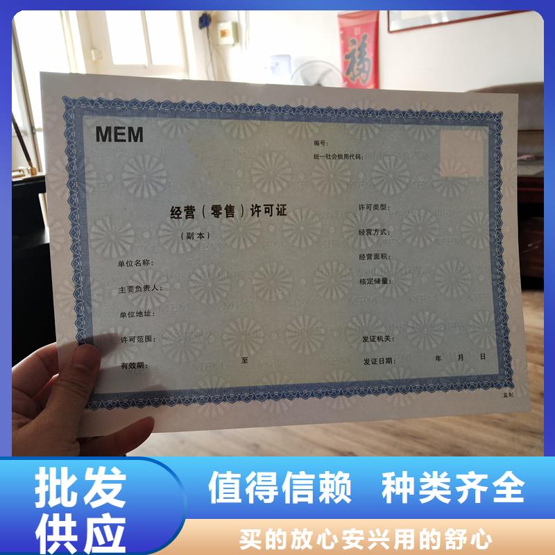 经营许可_防伪资格支持定制
