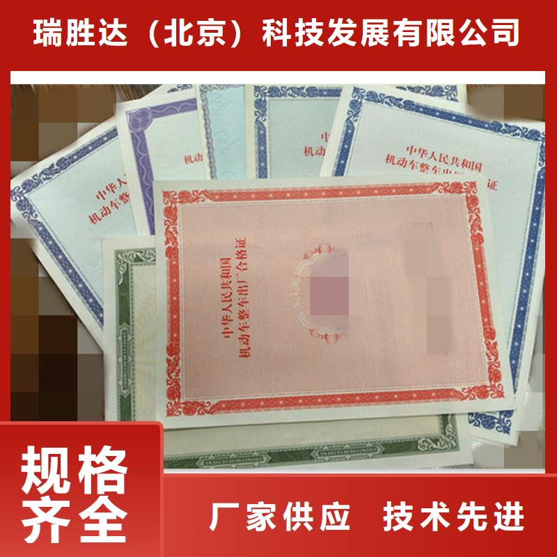 防伪_【防伪纸】采购