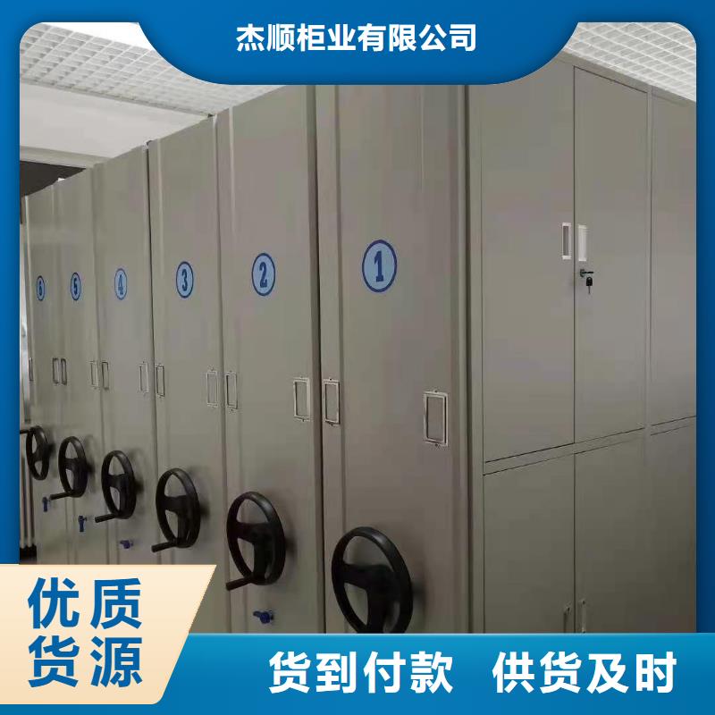密集柜档案密集柜供货及时
