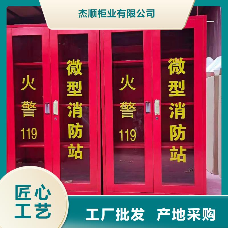 消防器材档案柜真材实料