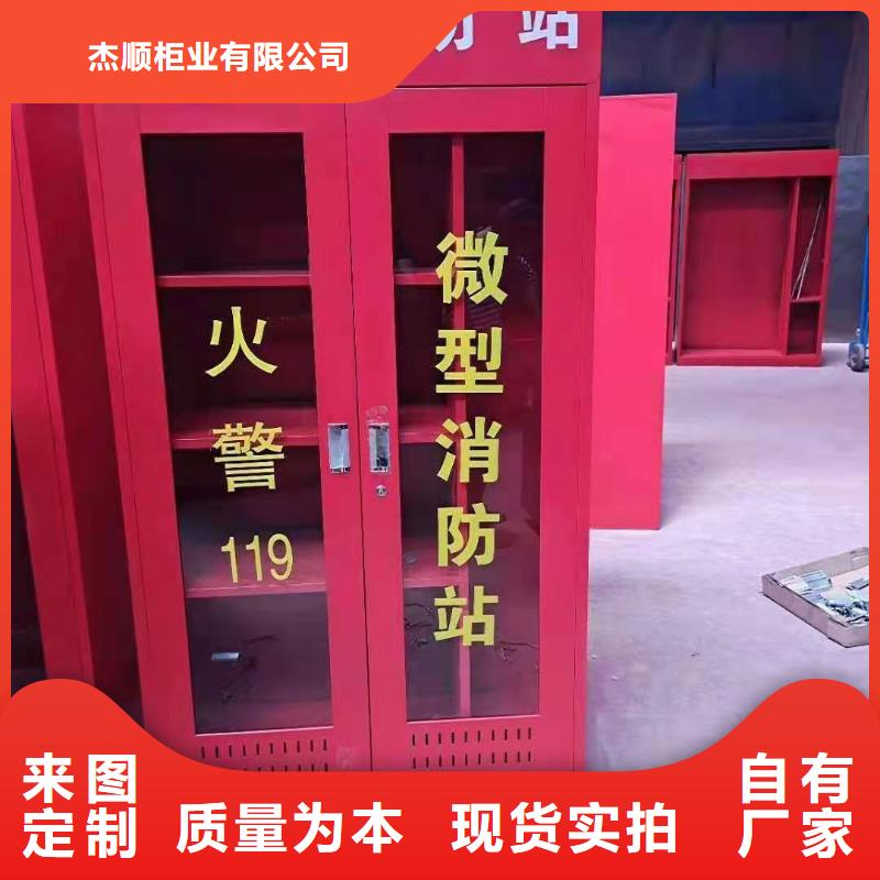 消防器材档案柜真材实料