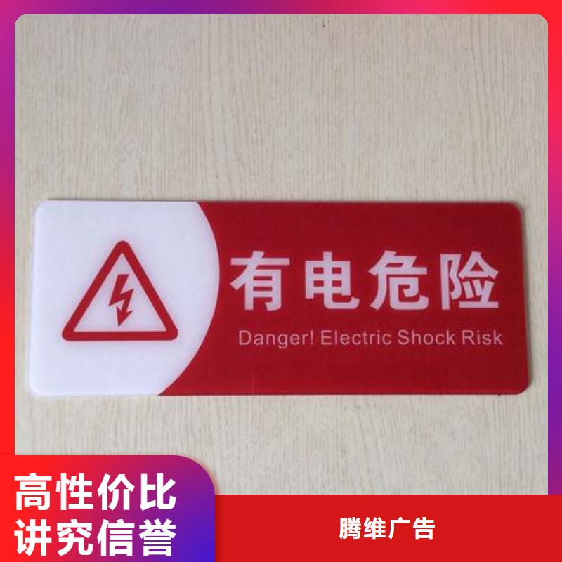 标识标牌广告安装技术可靠