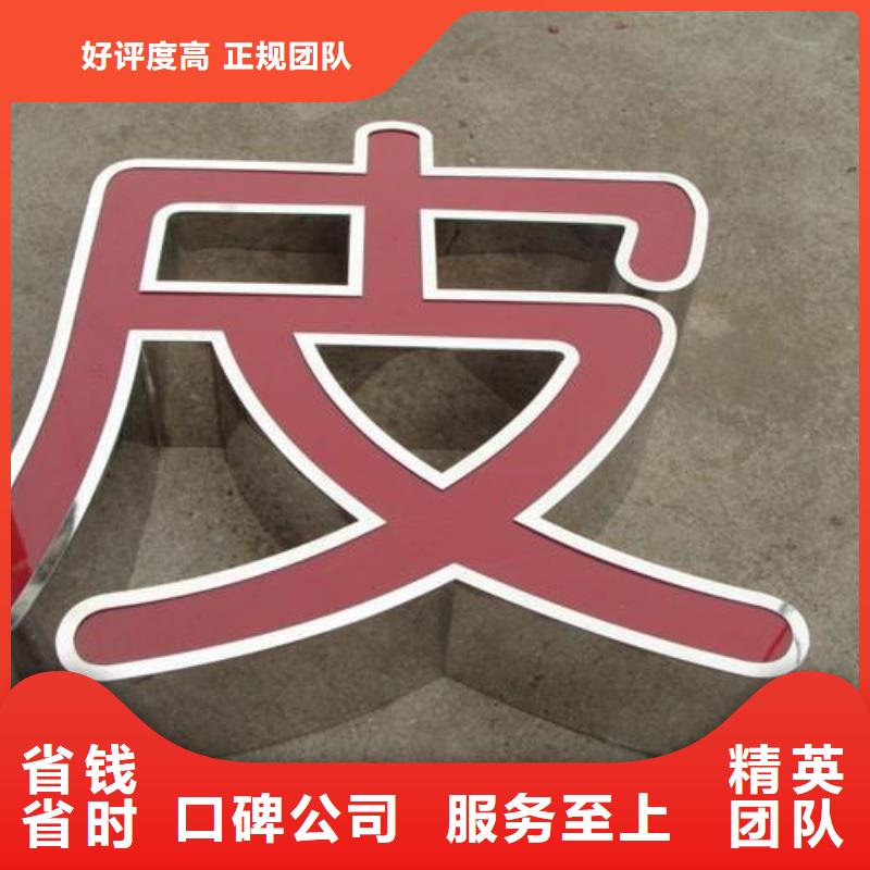 发光字拉布灯箱口碑商家