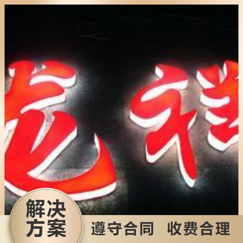 发光字LED显示屏制作齐全