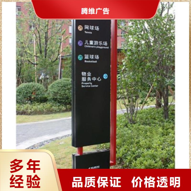 广告安装导视牌制作资质齐全