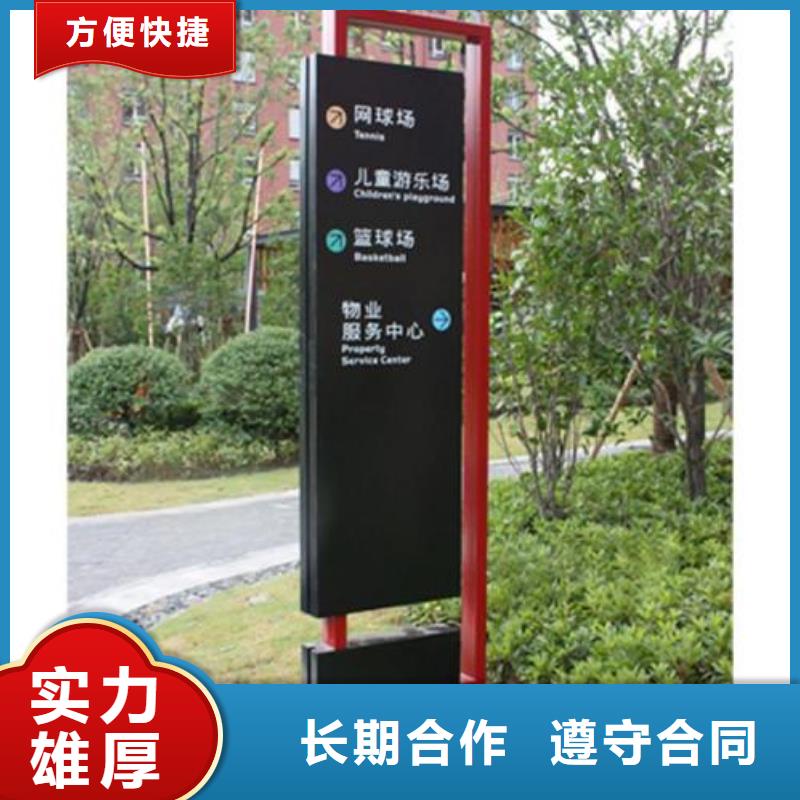 广告安装导视牌制作经验丰富
