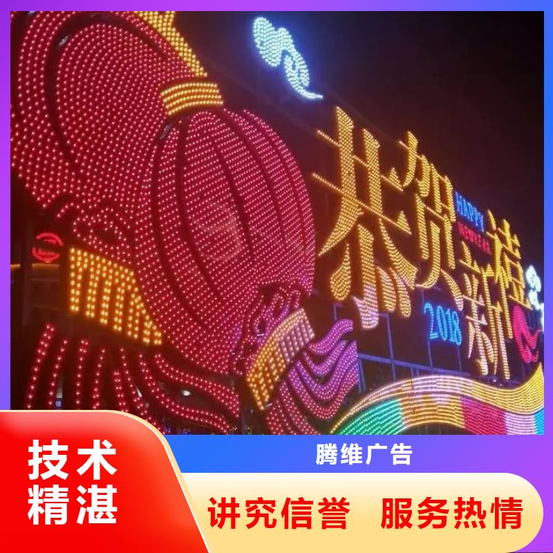 【政亮化】,大型广告牌制作价格美丽