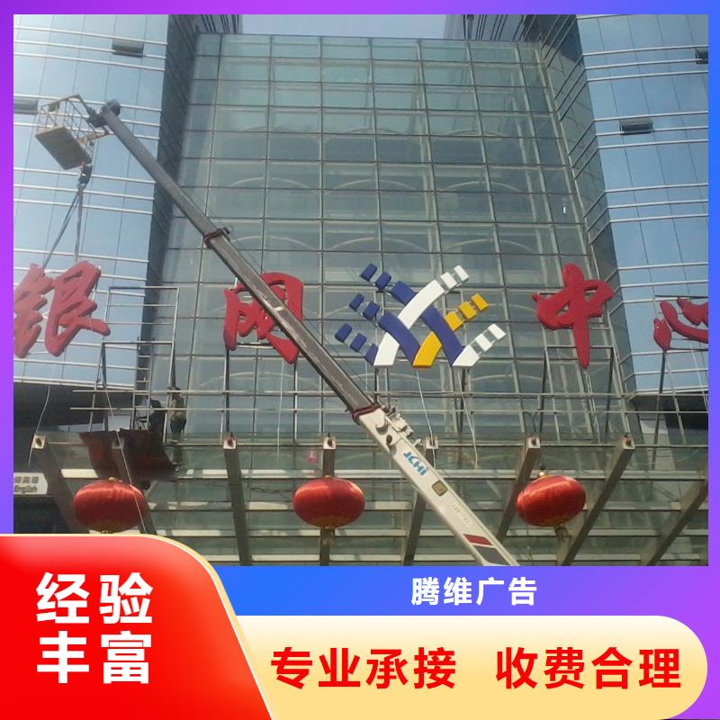 大型广告牌制作视频-香洲|金湾|汕头|东莞|佛山|汕尾腾维大型广告牌制作_ 腾维广告(珠海市分公司)