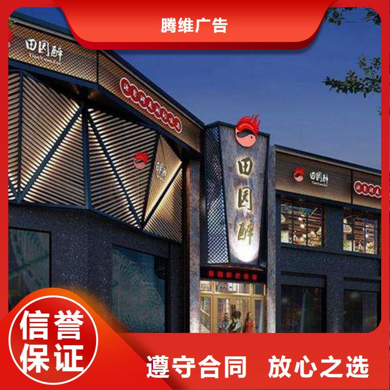 蒲县|翼城|晋中|运城|晋城|长治|太原|大同【 广告,广告安装免费咨询】-腾维