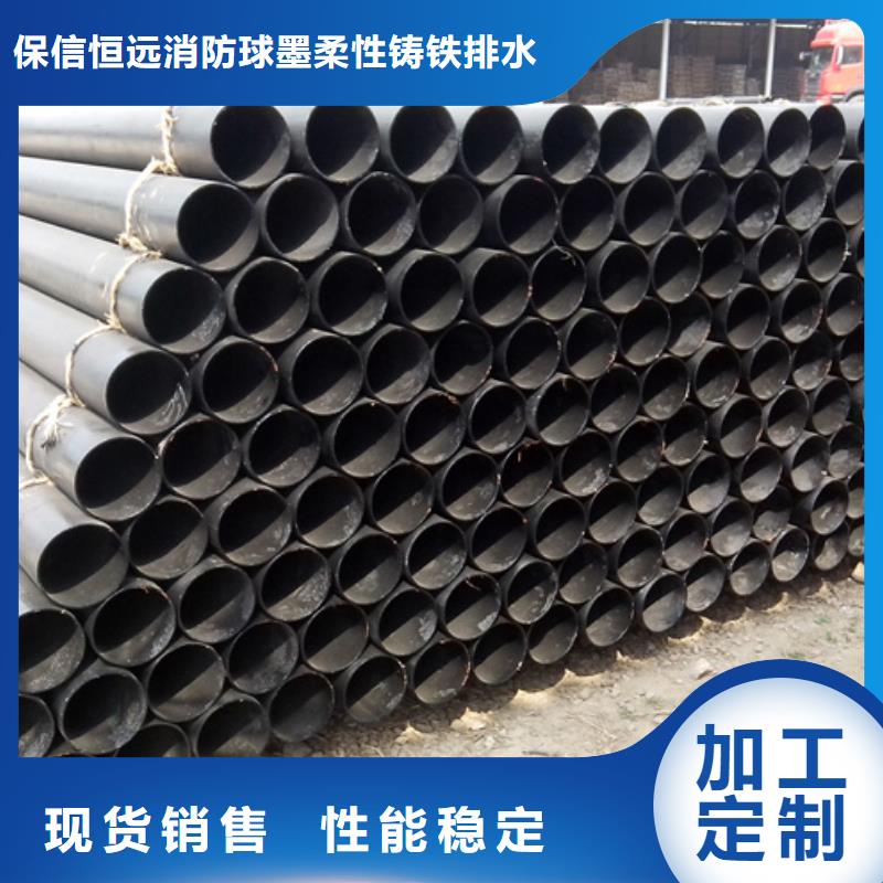排水球墨铸铁管视频-德江|江口|黔西南|安顺|毕节|黔南|六盘水|贵阳排水球墨铸铁管质检严格-保信恒远消防球墨柔性铸铁排水排污给水管件商贸(铜仁市分公司)