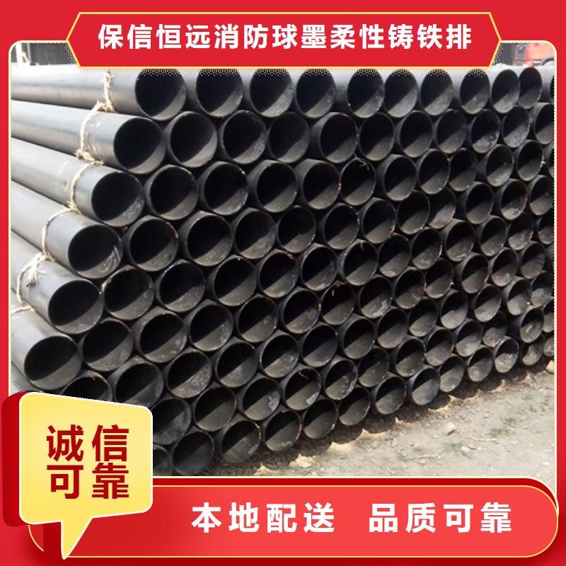 球墨铸铁管球墨铸管敢与同行比服务|排水球墨铸铁管-保信恒远消防球墨柔性铸铁排水排污给水管件商贸(德阳市分公司)