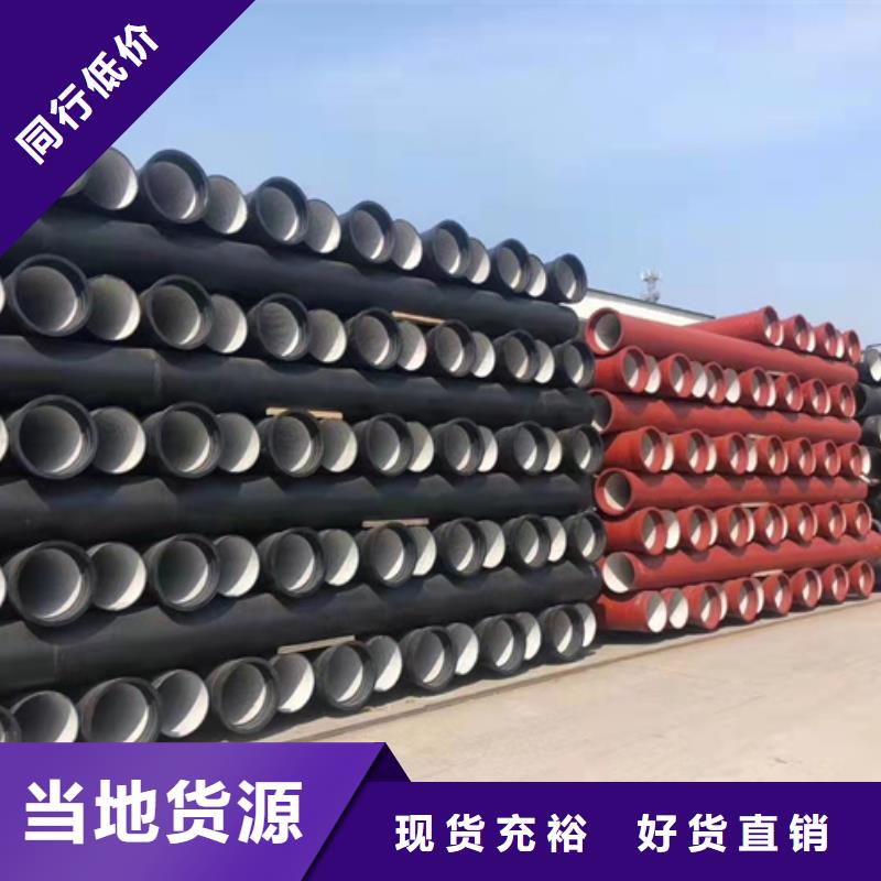 排水球墨铸铁管视频-岱山|定海|湖州|绍兴|衢州|台州|丽水|温州排水球墨铸铁管一站式服务-保信恒远消防球墨柔性铸铁排水排污给水管件商贸(舟山市分公司)