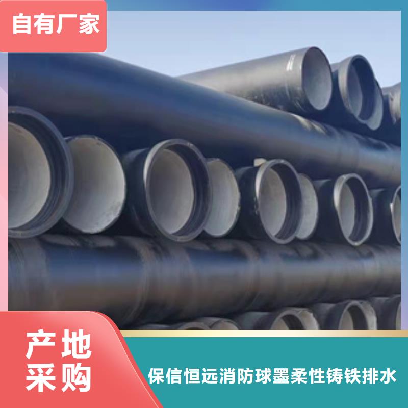 排水球墨铸铁管视频-锡林郭勒|通辽|阿拉善|乌海|兴安|鄂尔多斯|呼伦贝尔排水球墨铸铁管口碑好实力强-保信恒远消防球墨柔性铸铁排水排污给水管件商贸(包头市分公司)