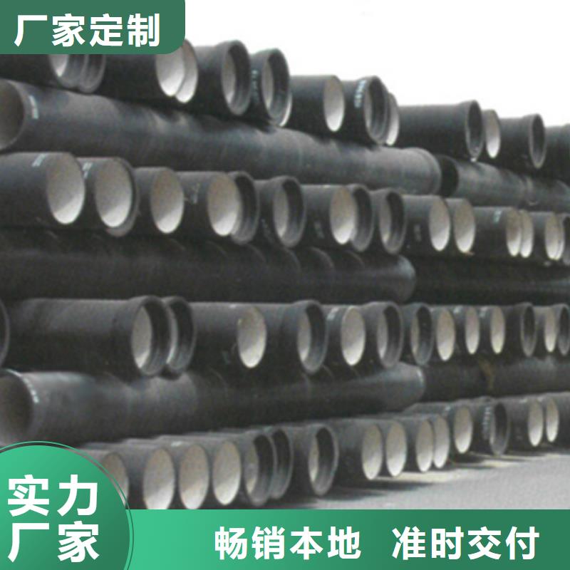 球墨铸铁管球墨铸管敢与同行比服务|排水球墨铸铁管-保信恒远消防球墨柔性铸铁排水排污给水管件商贸(德阳市分公司)