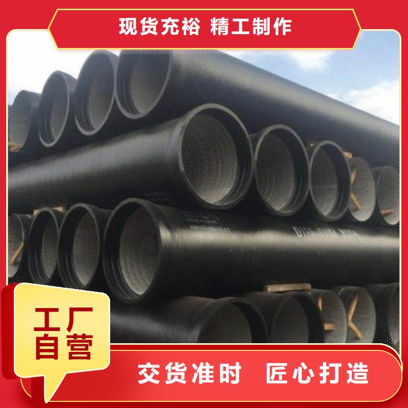 排水球墨铸铁管视频-锡林郭勒|通辽|阿拉善|乌海|兴安|鄂尔多斯|呼伦贝尔排水球墨铸铁管口碑好实力强-保信恒远消防球墨柔性铸铁排水排污给水管件商贸(包头市分公司)