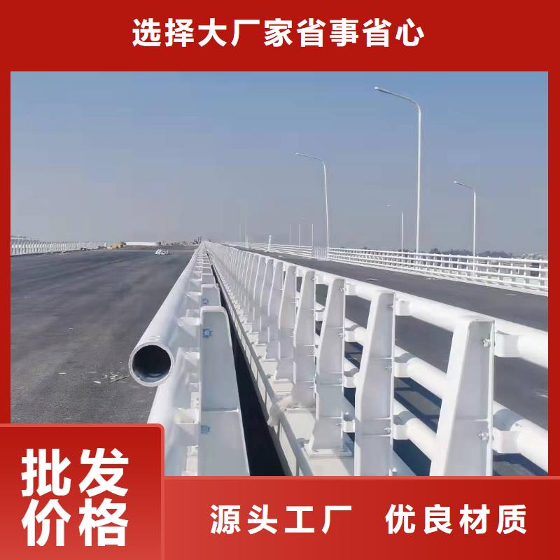 金诚海润道路防撞护栏【 桥梁护栏201不锈钢复合管护栏品质优选】gdsgd.com