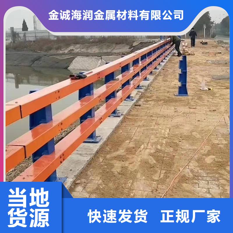 【 桥梁护栏 护栏立柱精挑细选好货】金诚海润道路防撞护栏