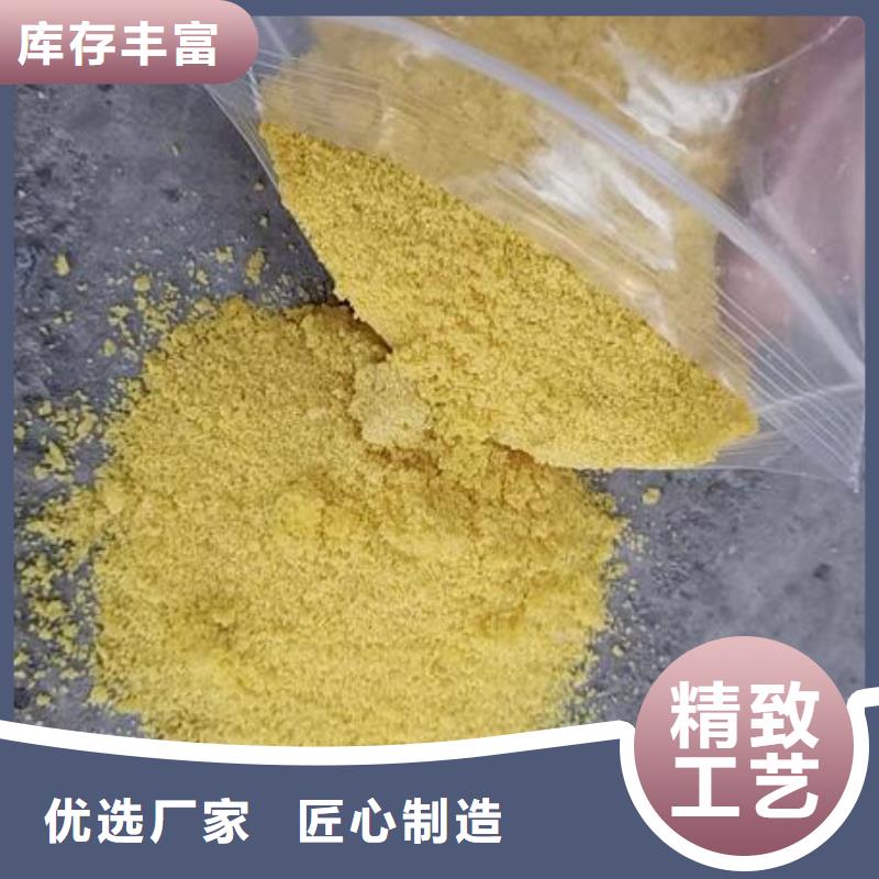 聚合氯化铝聚合硫酸铁厂家直营