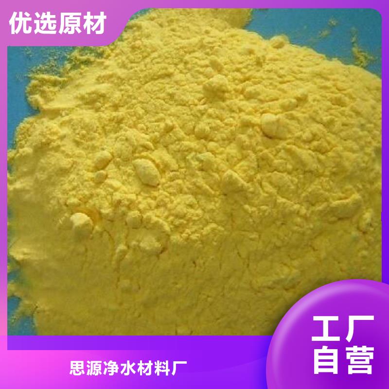 聚合氯化铝上门调试