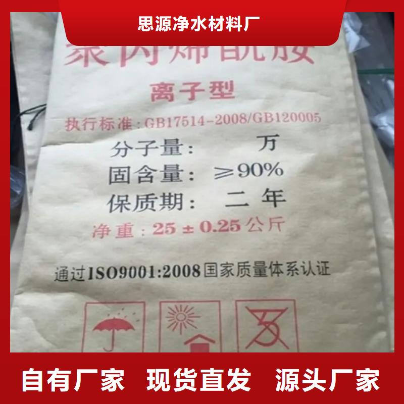 焦化厂专用聚丙烯酰胺厂家