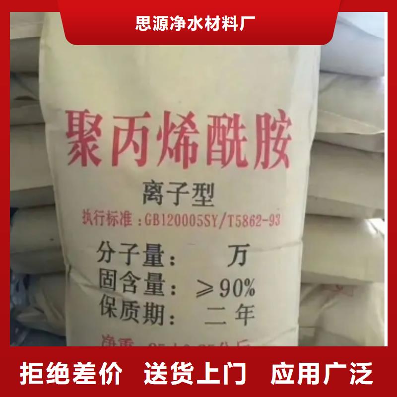 气浮用聚丙烯酰胺批发