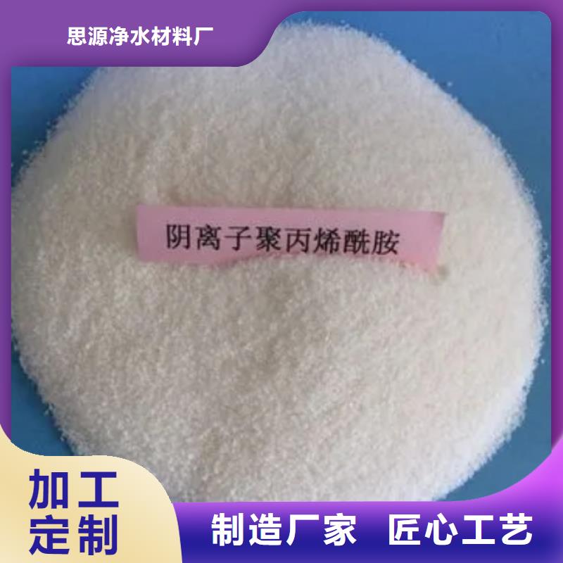 钢厂污水专用PAM分厂