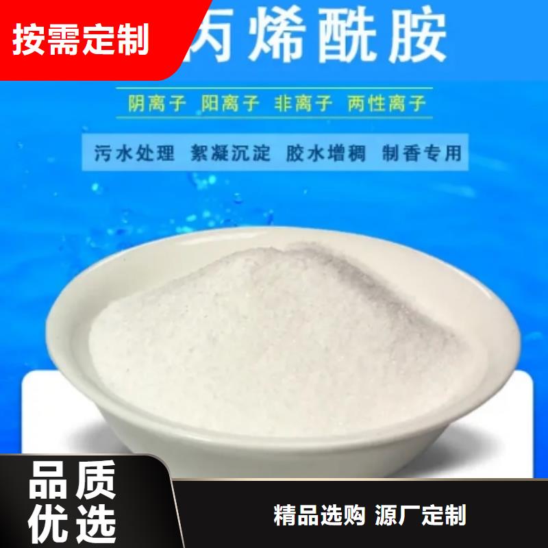 污水处理厂聚丙烯酰胺价格