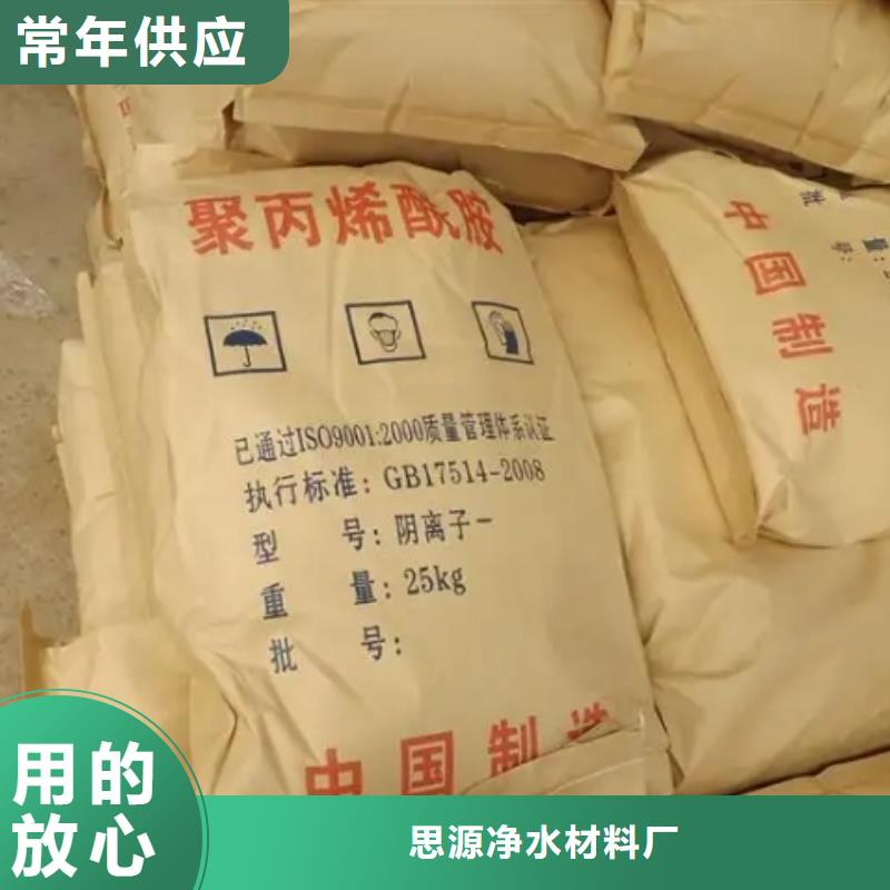 化肥厂专用聚丙烯酰胺厂家