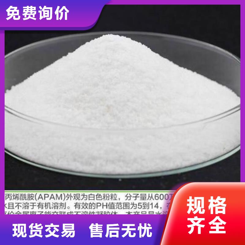 焦化厂专用聚丙烯酰胺厂家
