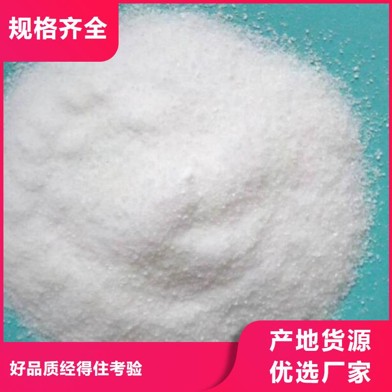 焦化厂专用聚丙烯酰胺厂家