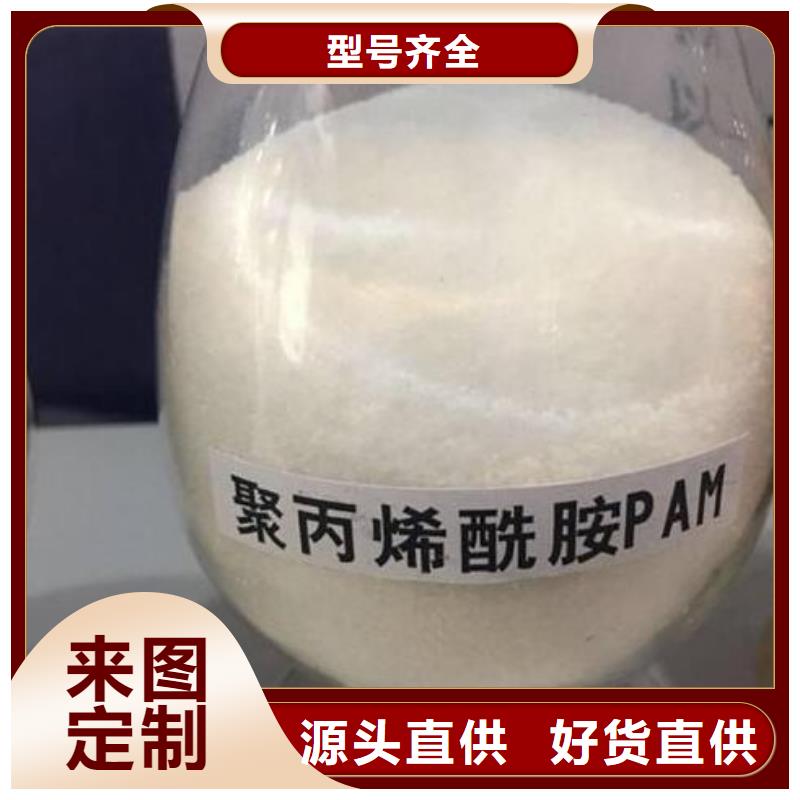 聚丙烯酰胺,活山岩滤料库存齐全厂家直供