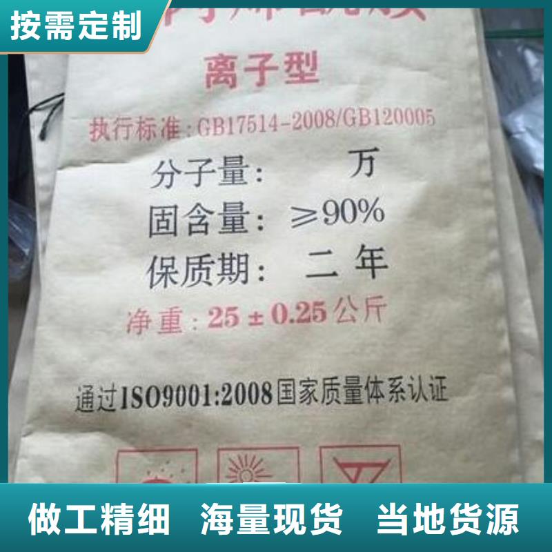 【聚丙烯酰胺】泡沫颗粒批发商