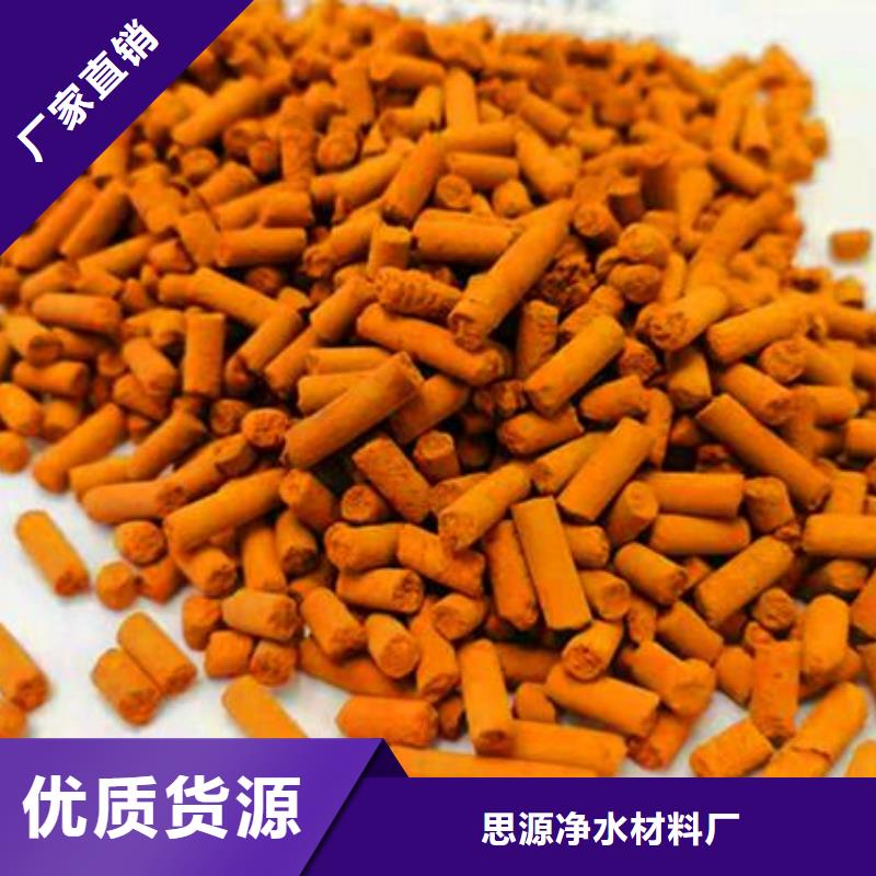 氧化铁脱硫剂_蜂窝活性炭源厂定制
