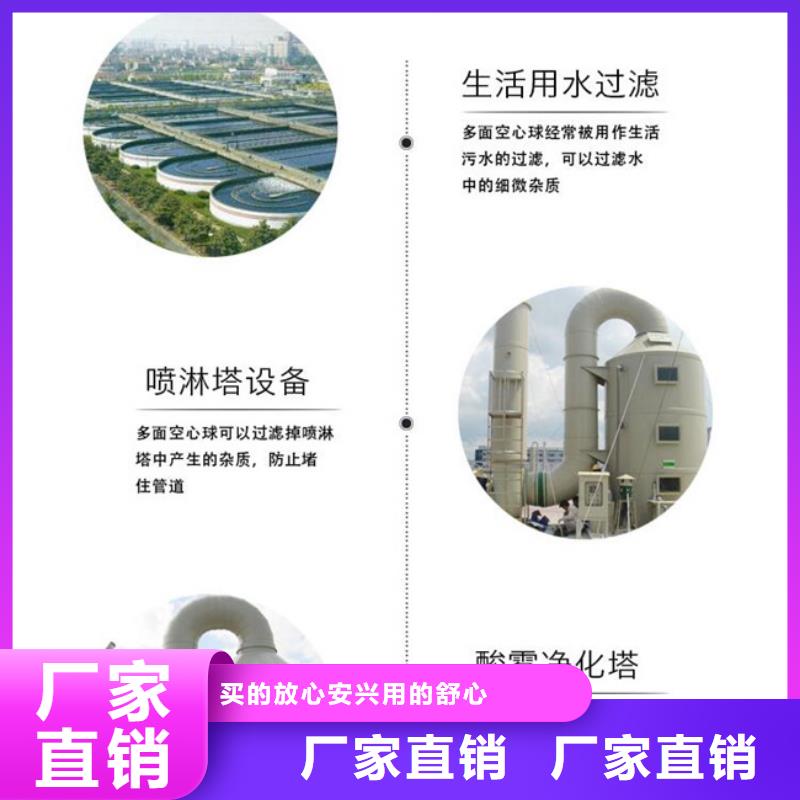 多面空心球,聚合氯化铝销售的是诚信