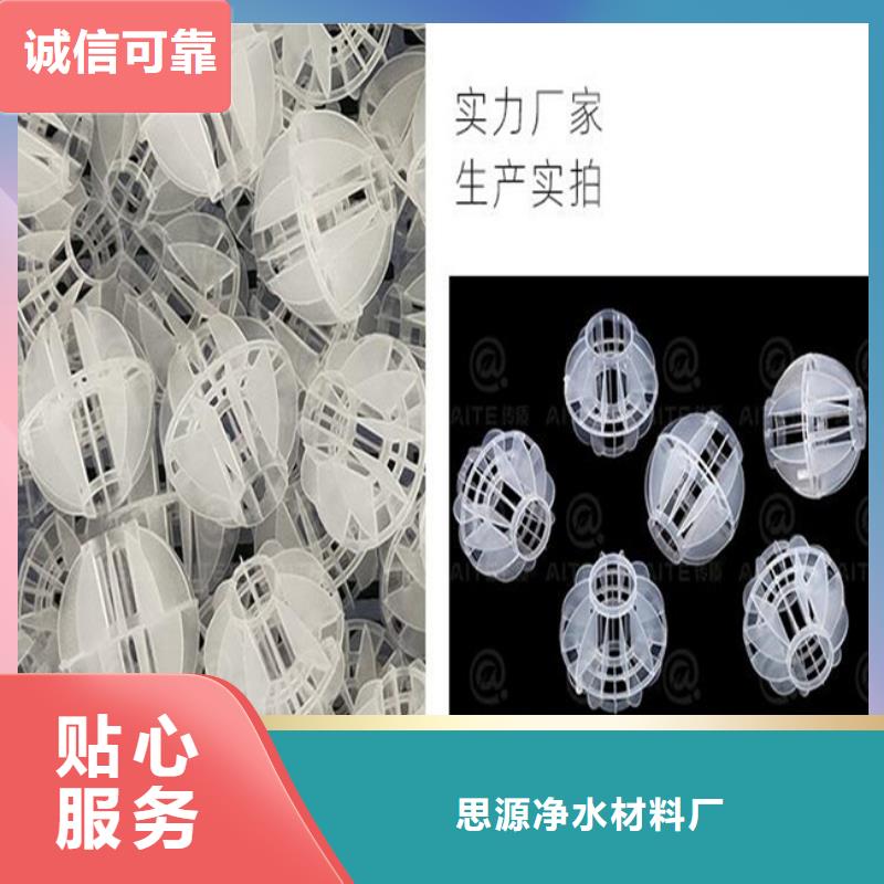 多面空心球,聚合氯化铝销售的是诚信