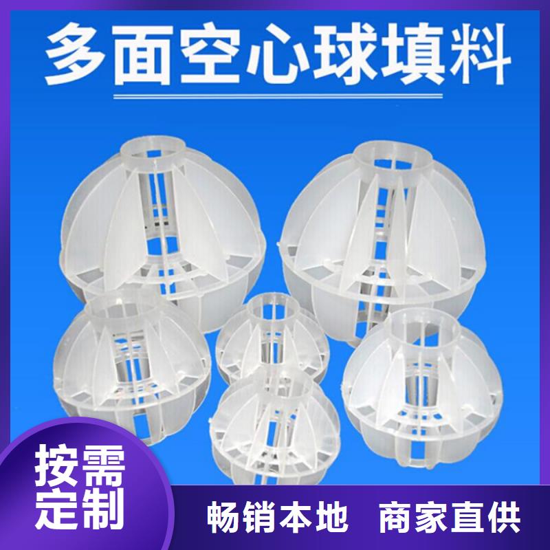 【多面空心球】_硫酸铝源头厂家直销-思源净水材料厂(铜仁市分公司)