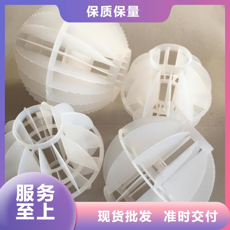 【多面空心球】_硫酸铝源头厂家直销-思源净水材料厂(铜仁市分公司)