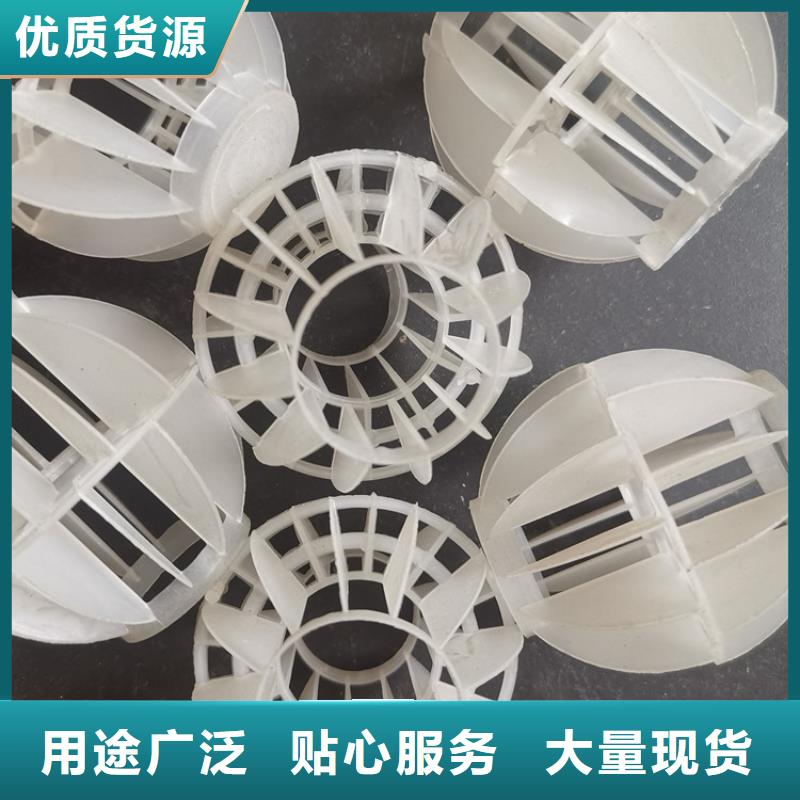 【多面空心球】斜管填料一站式采购