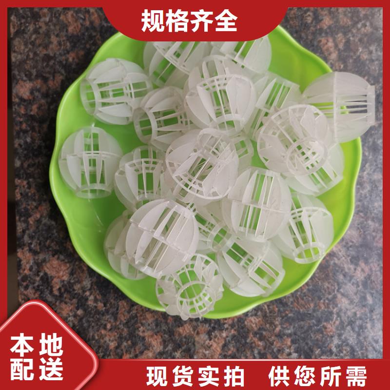 【多面空心球】_硫酸铝源头厂家直销-思源净水材料厂(铜仁市分公司)