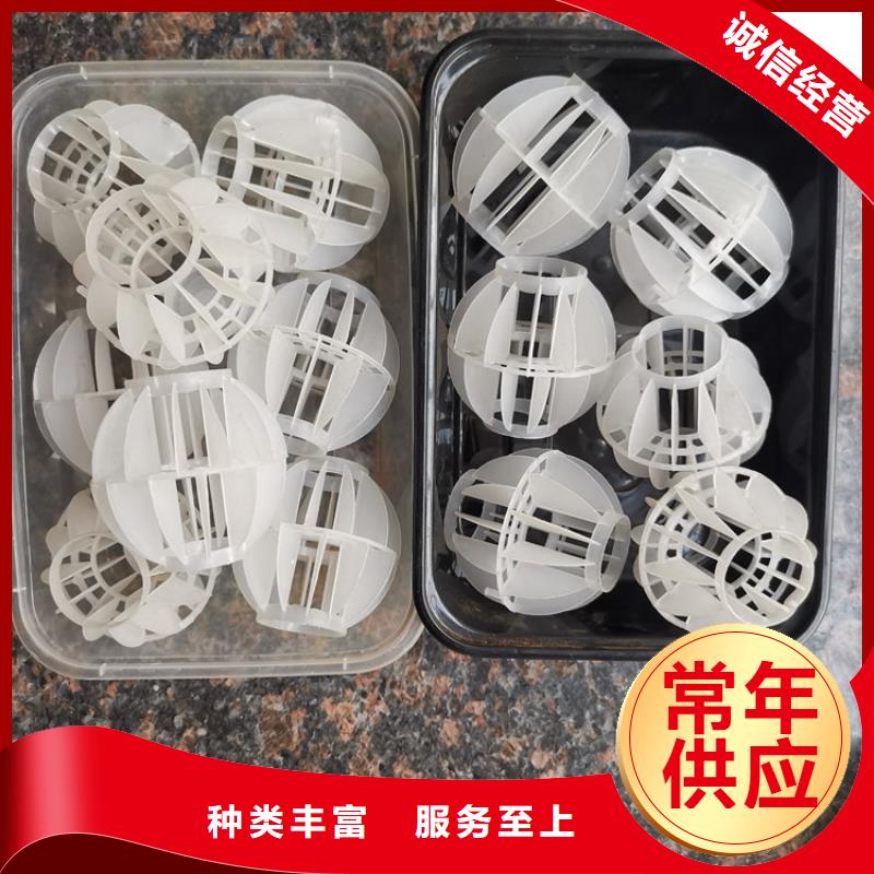 【多面空心球】_硫酸铝源头厂家直销-思源净水材料厂(铜仁市分公司)