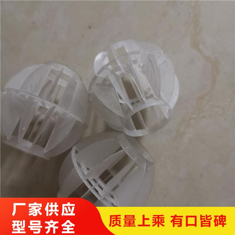 【多面空心球】_硫酸铝源头厂家直销-思源净水材料厂(铜仁市分公司)