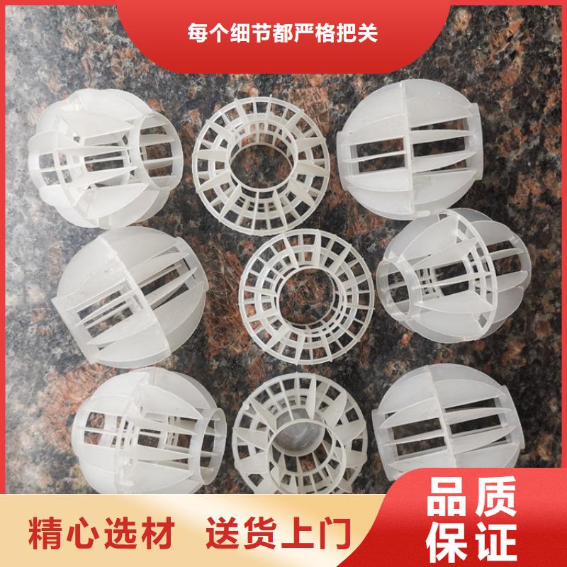 【多面空心球】_硫酸铝源头厂家直销-思源净水材料厂(铜仁市分公司)