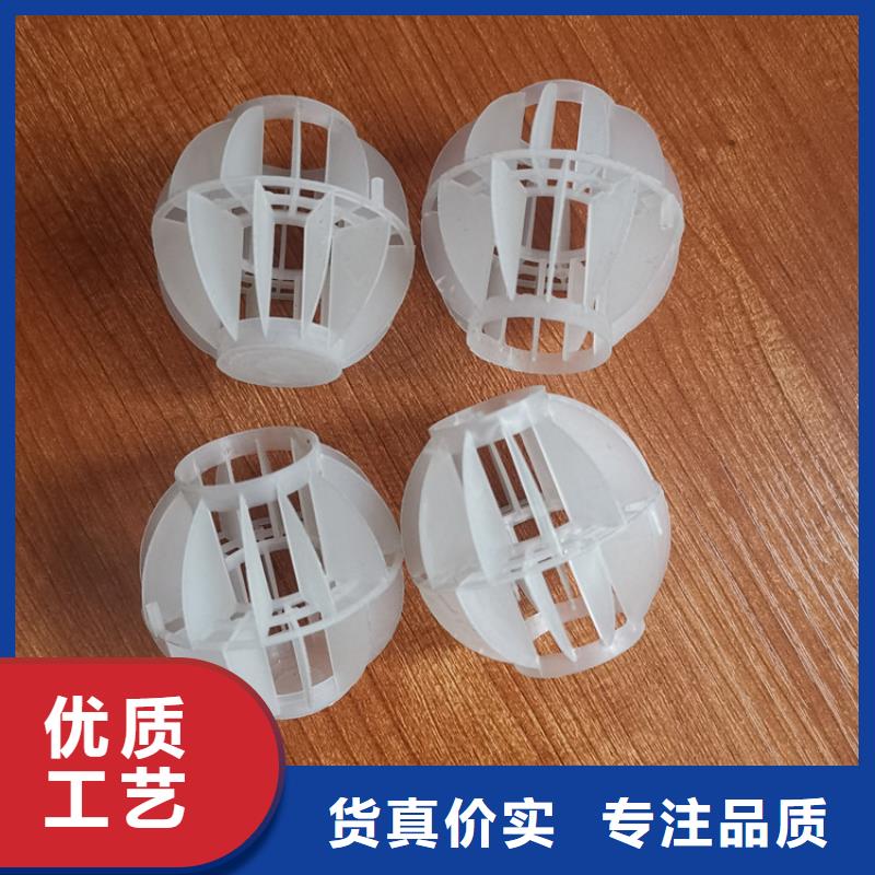 【多面空心球】斜管填料一站式采购