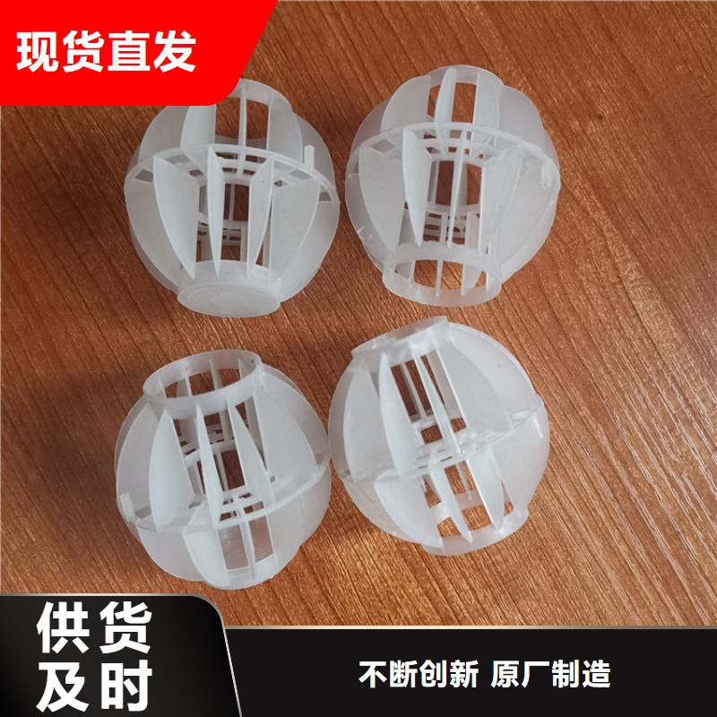 【多面空心球】_硫酸铝源头厂家直销-思源净水材料厂(铜仁市分公司)