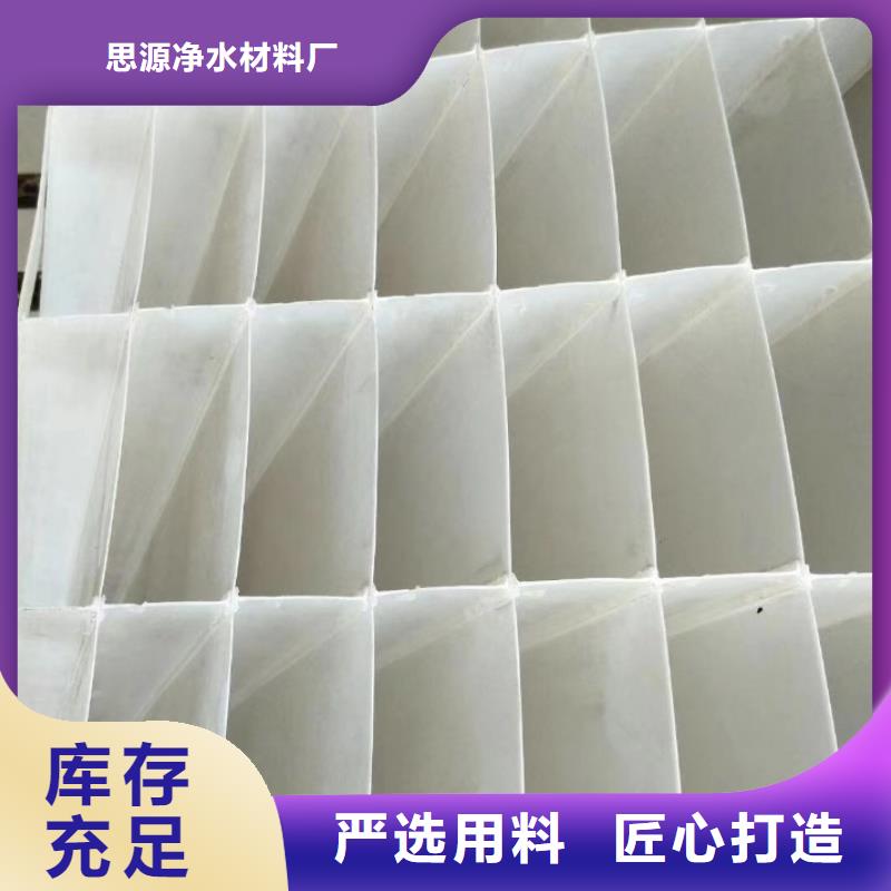 【 斜管,MBBR流化床填料产地批发】 思源净水材料厂(泸州市分公司)