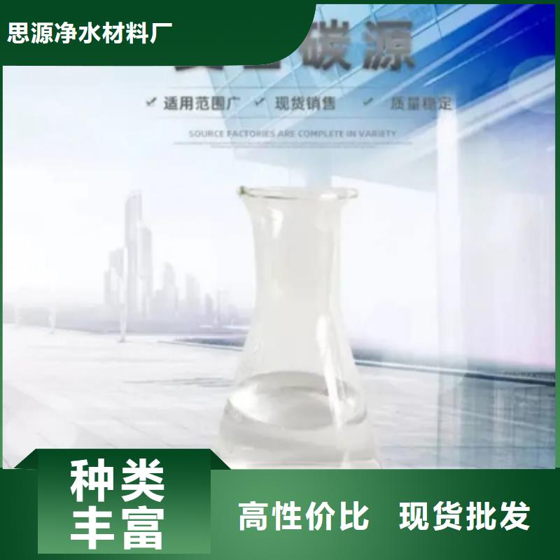 【碳源】-聚合氯化铝质优价廉