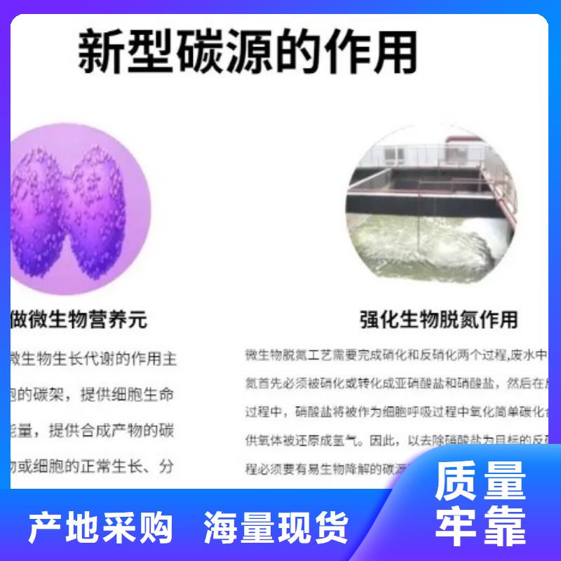 碳源(乙酸钠)正规厂家