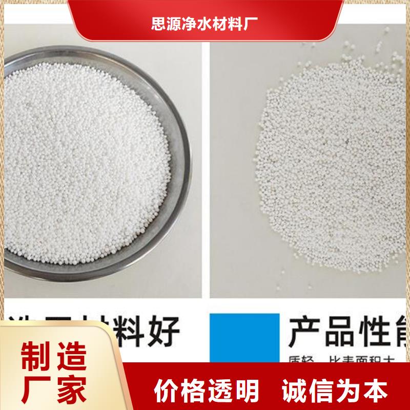 保温砂浆泡沫颗粒批发