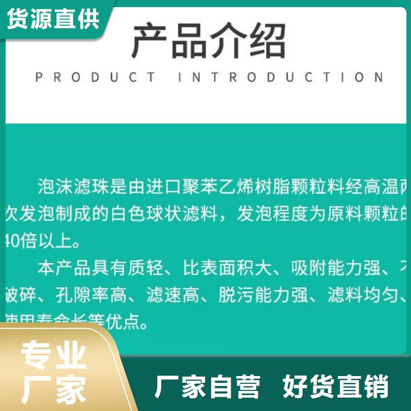 泡沫滤珠生产厂家量大从优