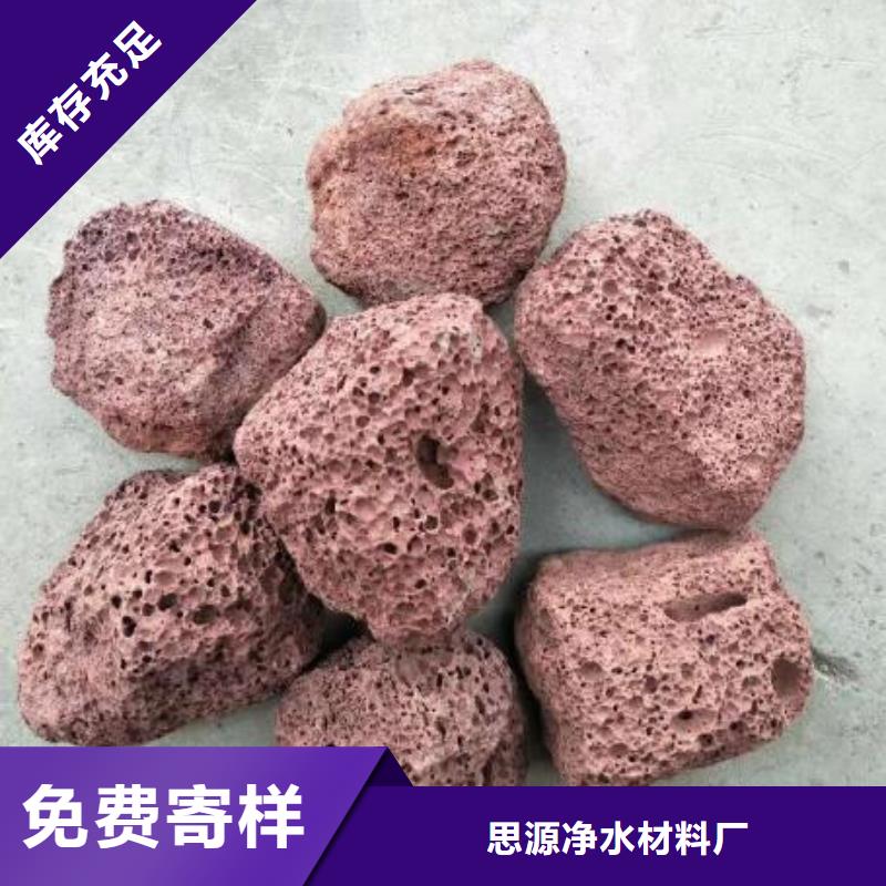 保温垫层火山岩滤料品质放心